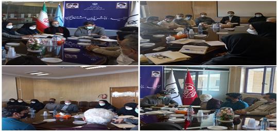 جلسه تشکیل انجمن آزمایشگاه های همکار استان سيستان و بلوچستان